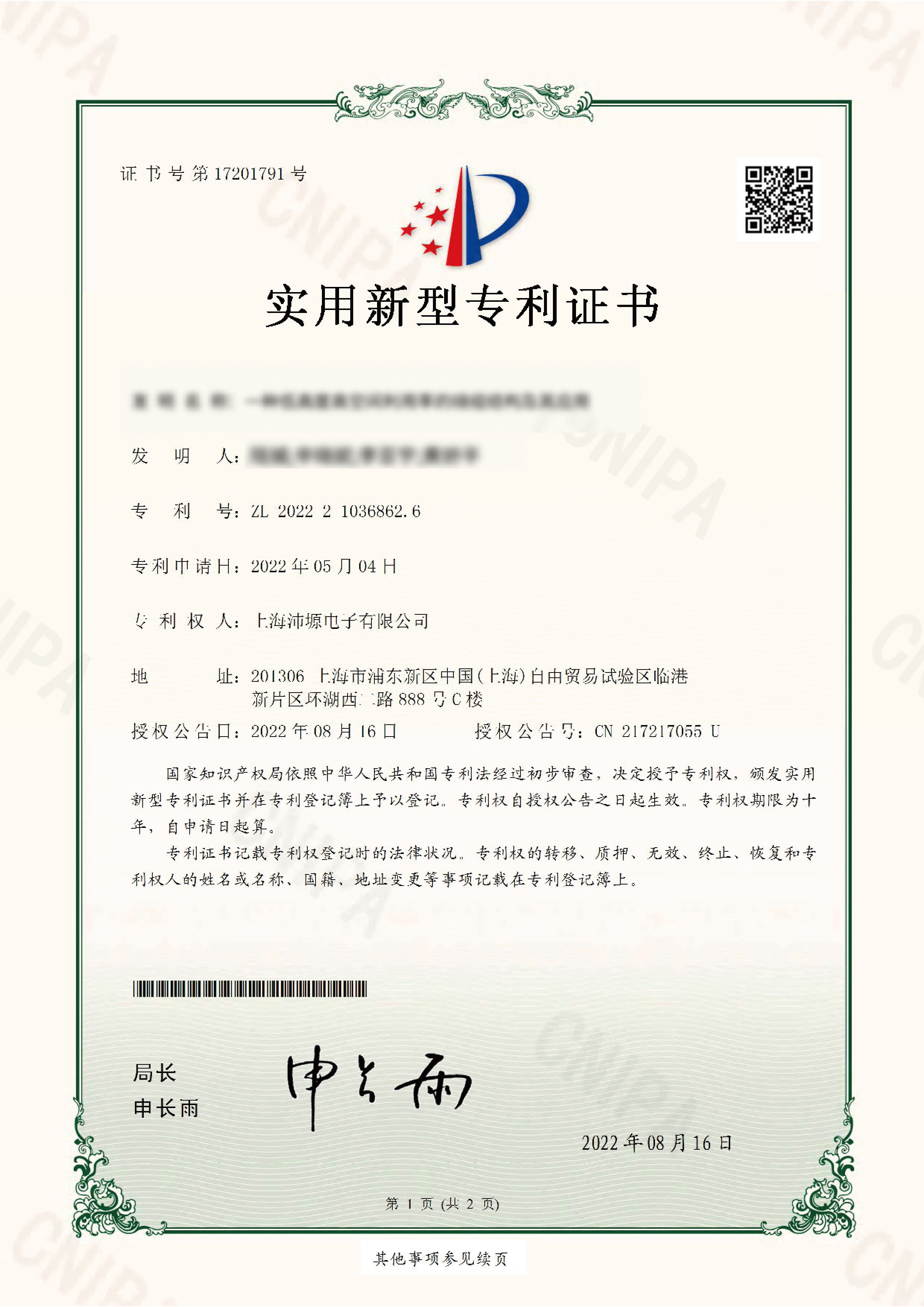 专利02