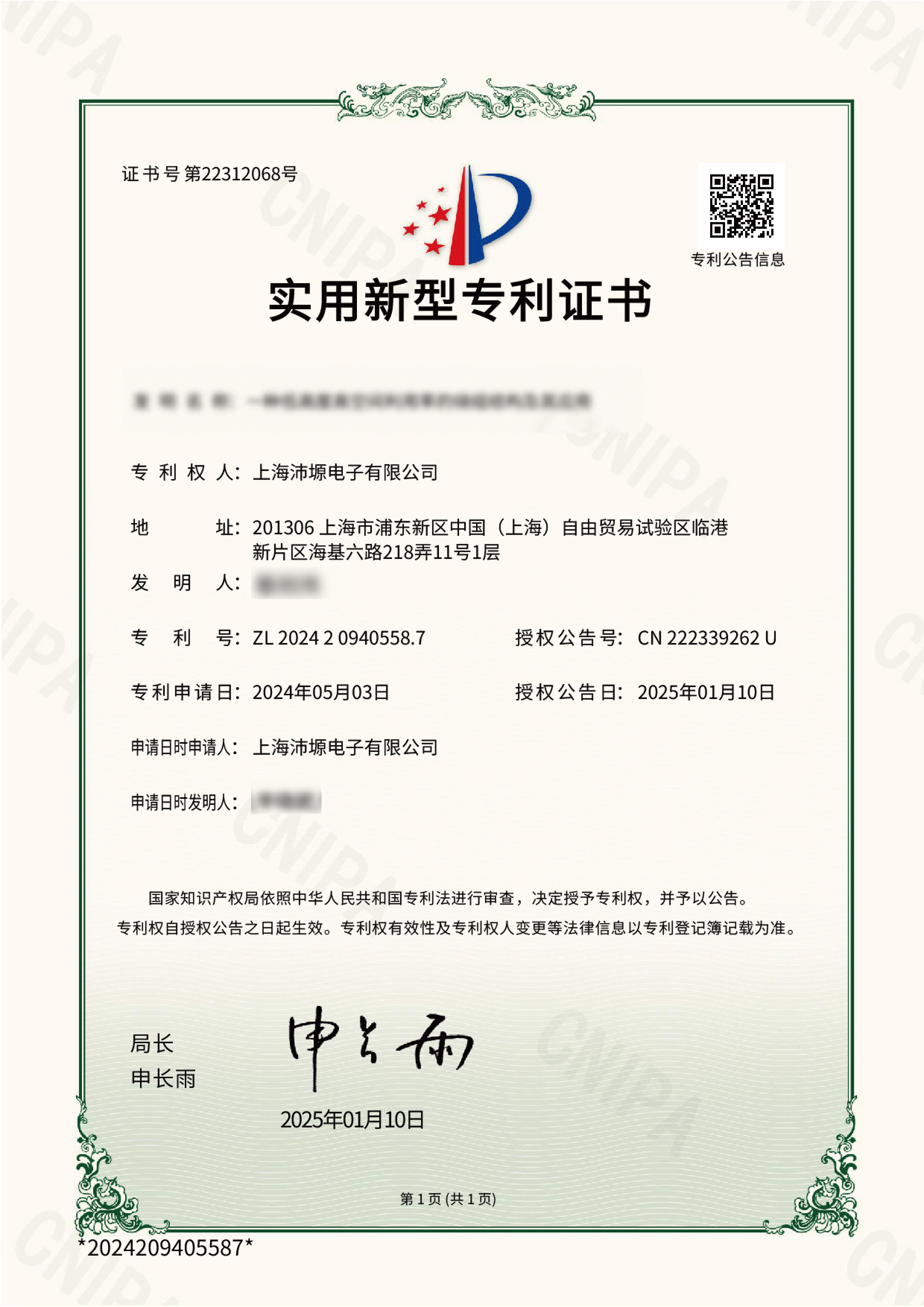 专利04