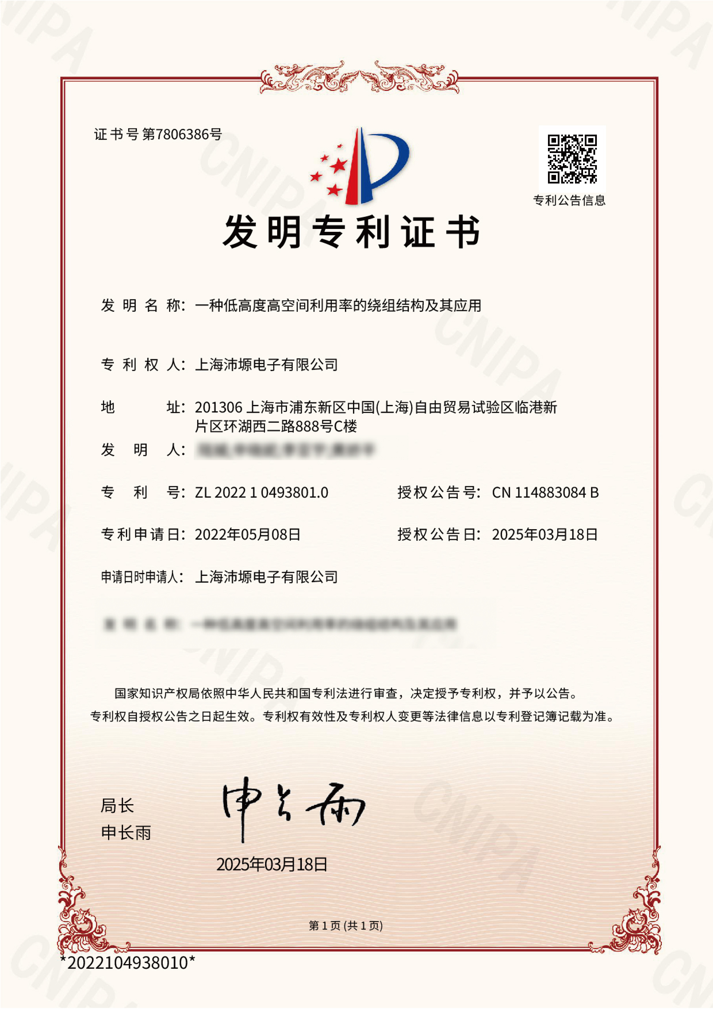 专利05