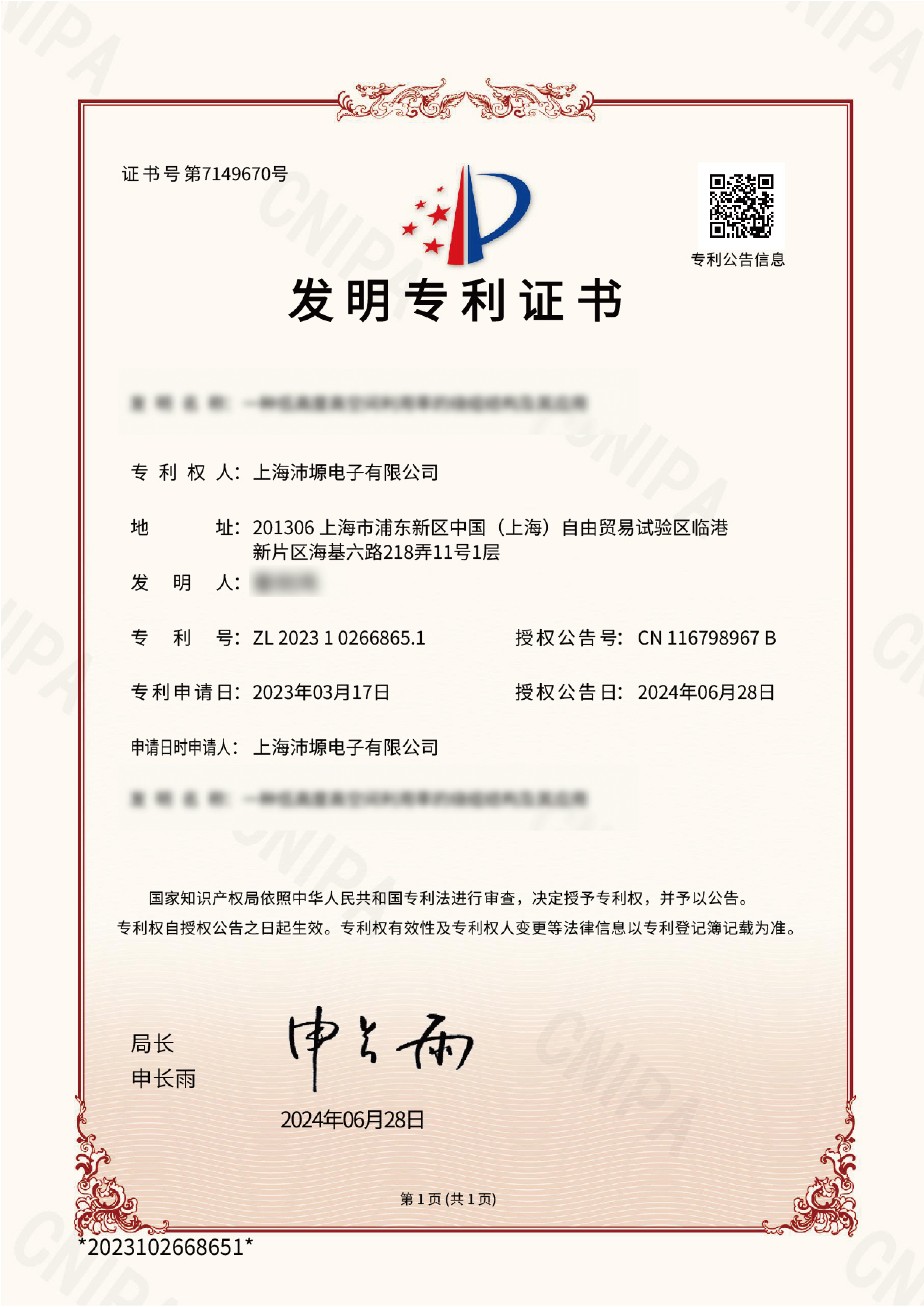 专利07