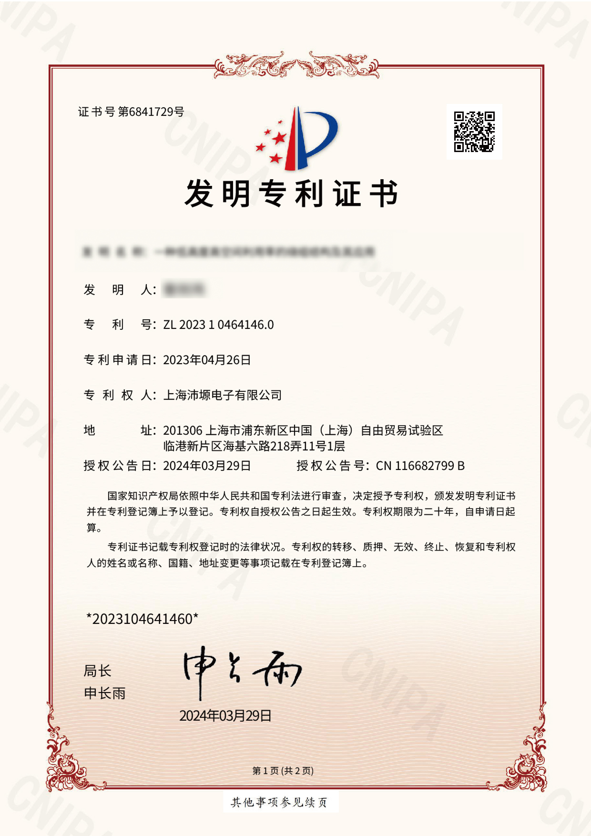 专利08