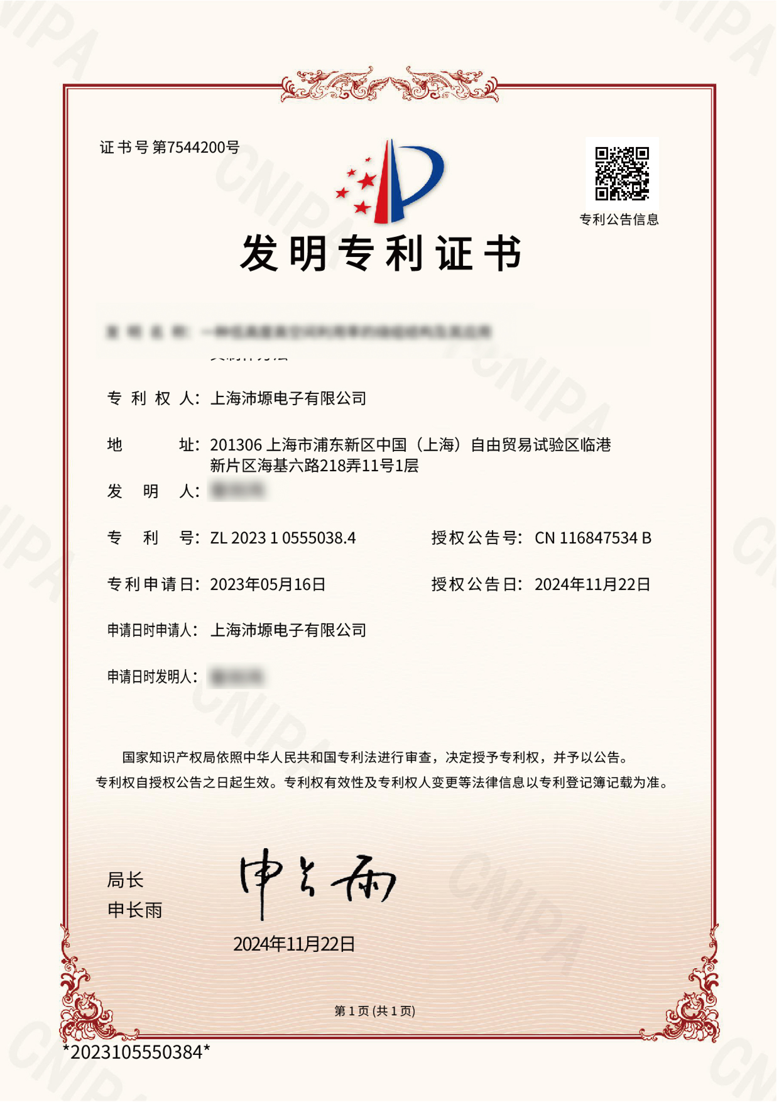 专利09