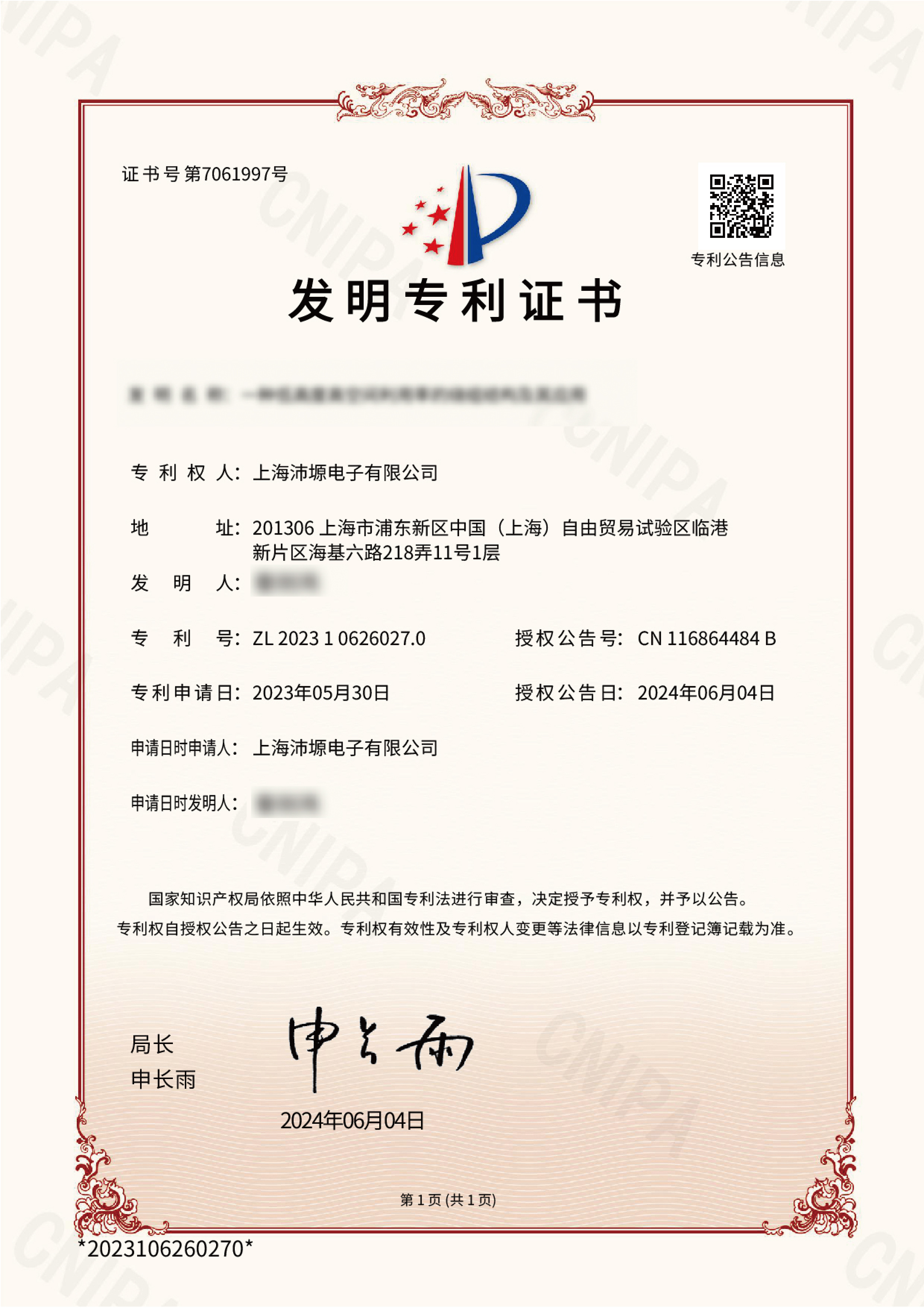 专利10